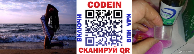 нарко площадка состав  наркота  Новая Ляля  Codein напиток Lean (лин) 