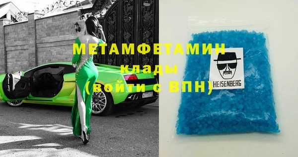 метамфетамин Новокубанск