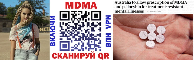 МДМА VHQ  кракен ссылки  Новая Ляля 