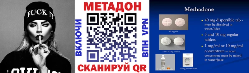 МЕТАДОН methadone  Новая Ляля 